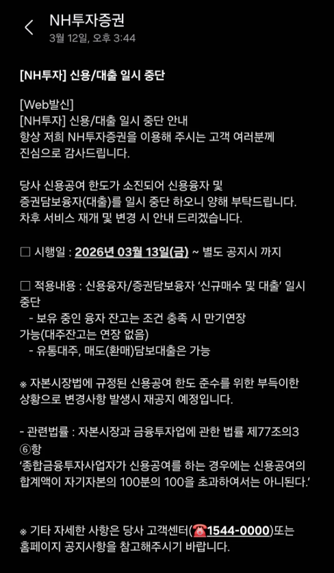 ▲ ⓒNH투자증권