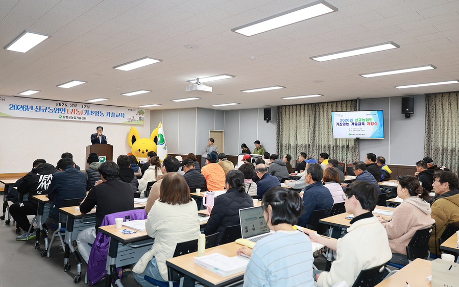 ▲ 함평군 신규농업인 기초영농 기술교육 개강식 모습ⓒ함평군 제공