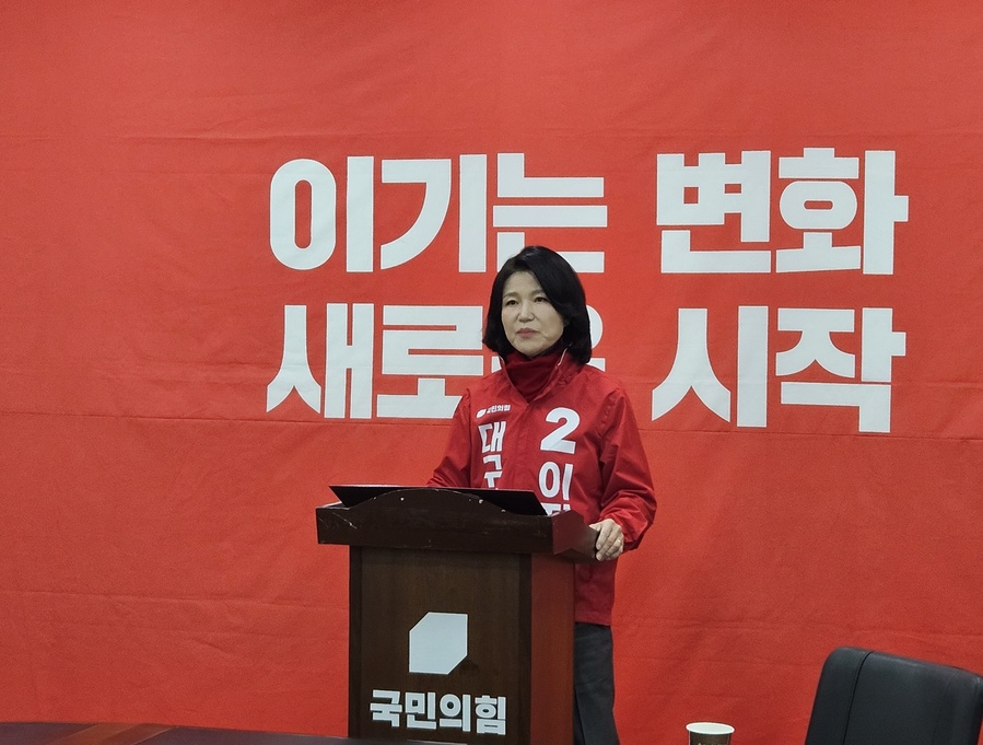 ▲ 이진숙 예비후보는 12일 성명을 통해 “대구·경북의 미래와 500만 시도민의 간절한 염원을 외면한 민주당의 치졸한 정치 정략을 강력히 규탄한다”고 밝혔다.ⓒ이진숙 예비후보측