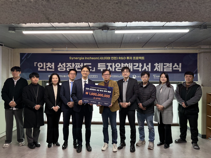 ▲ 인천성장펀드 4호기업 지에버와 양해각서 체결싱에서 관계자들이 기념 촬영을 하고 있다. ⓒ 인천시 제공