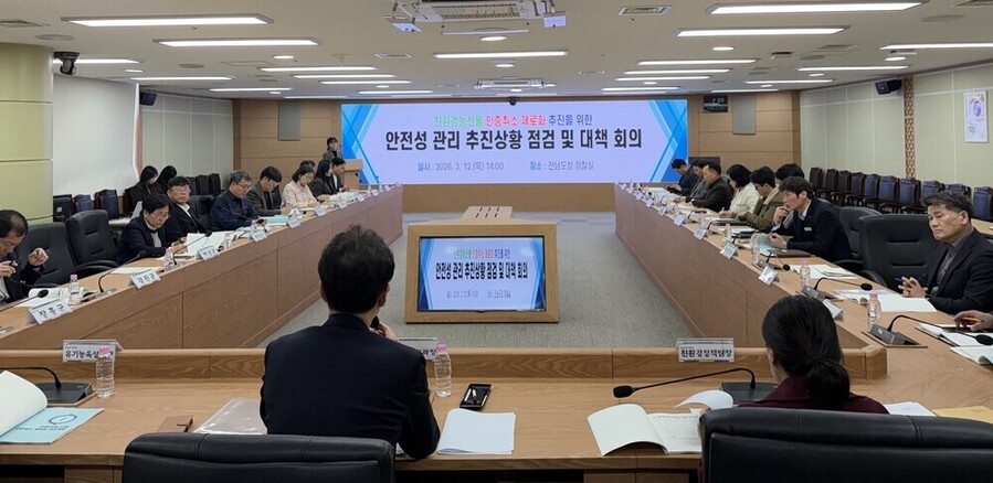 ▲ 친환경농산물 인증취소 제로화 대책회의ⓒ전라남도 제공