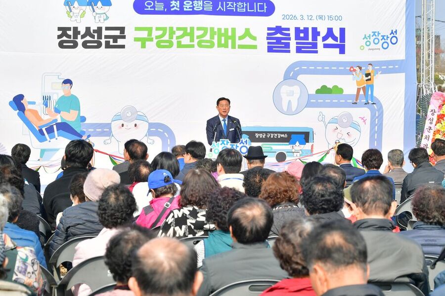 ▲ 지난 12일 구강건강버스 출발식에서 축사 중인 김한종 군수ⓒ장성군 제공