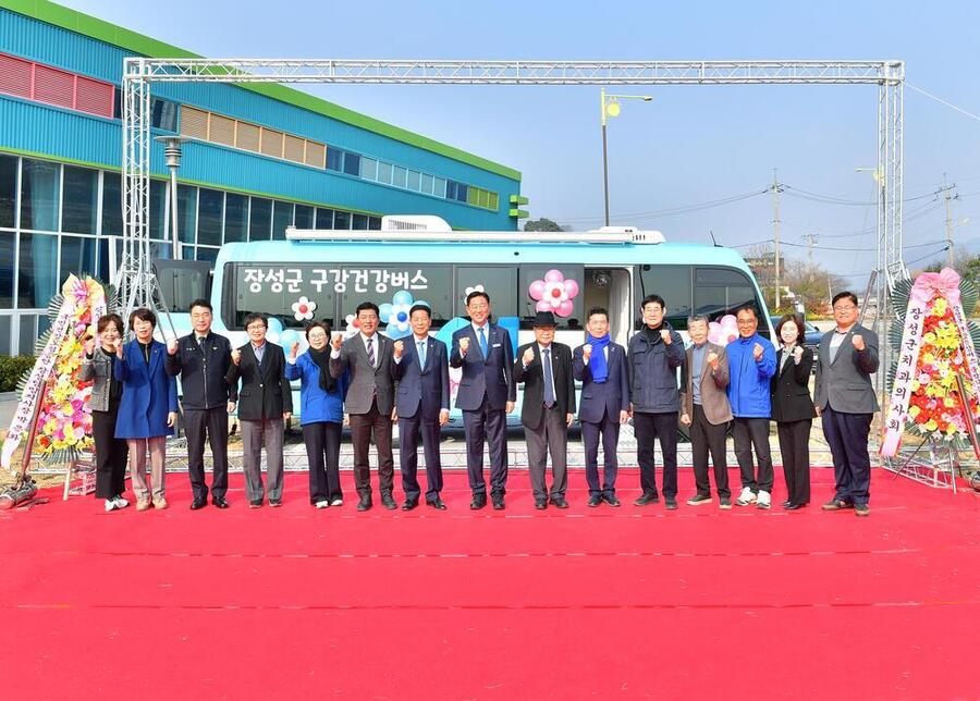 ▲ 장성군이 지난 12일 구강건강버스 출발식을 가졌다.ⓒ장성군 제공