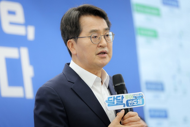 ▲ 김동연 경기도지사. ⓒ경기도 제공