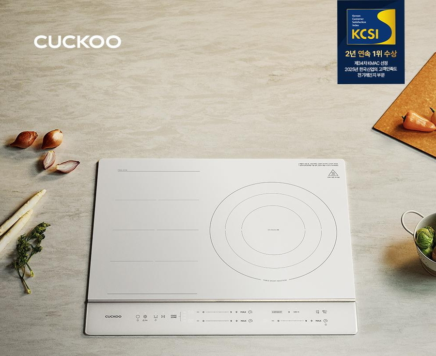 쿠쿠, ‘AI 트리플 프리존’ 인덕션 레인지 출시 … 끓어넘침 방지 기능 탑재