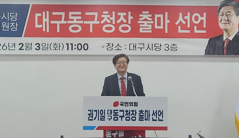 ▲ 권기일 예비후보는 오는 3월 14일 토요일 오전 9시부터 오후 9시까지 신암동 소재 선거사무소에서 ‘소통 방문의 날’을 개최한다.ⓒ권기일 예비후보측