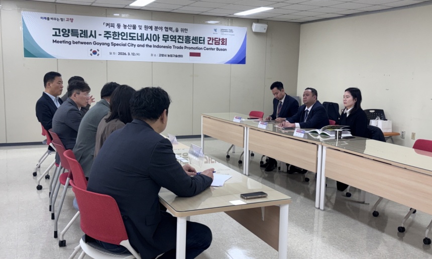 ▲ 고양시와 주한인도네시아 관계자들이 간담회를 갖고 있다 ⓒ고양특례시 제공