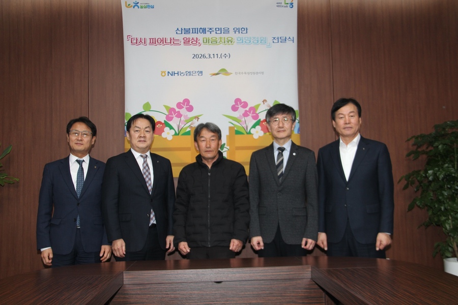 ▲ NH농협은행(은행장 강태영)은 11일 경상북도 안동시를 찾아 산불 피해 주민들의 마음 치유를 위한 ‘희망정원 나눔’ 행사를 실시했다.ⓒ경북농협