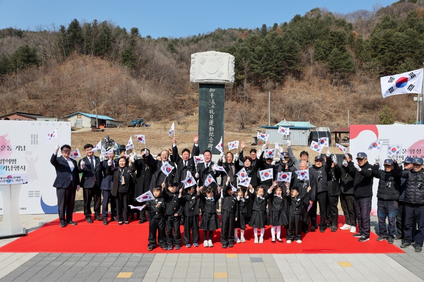 ▲ 가평군과 광복회는 12일 북면 3·15독립운동 발상지 공원에서 제107주년 3·1절 기념 ‘제39회 가평의병 3·15 항일운동 기념식’을 개최했다 ⓒ가평군 제공