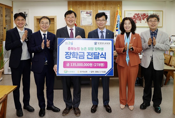 ▲ 왼쪽부터 김영준 노동조합위원장, 이봉주 은행본부장, 이용선 충북농협 총괄본부장, 윤건영 충청북도교육감, 손희순 교육국장이 기념촬영을 하고 있다.ⓒ충북농협 제공.