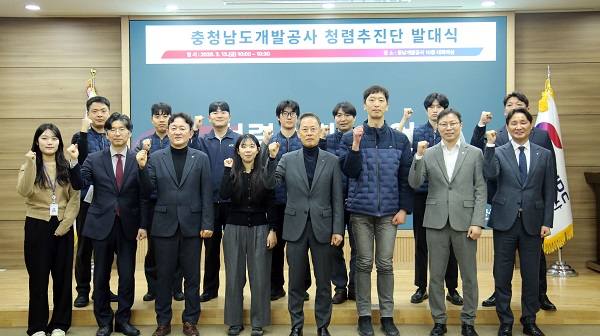 ▲ 충남도개발공사가 13일 청렴추진단 발대식을 개최하고 반부패ㆍ청렴 실천 의지를 다졌다.ⓒ충남도개발공사 제공.