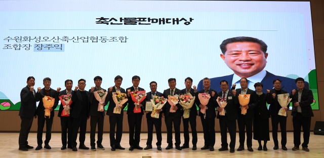 ▲ 수원축협 장주익 조합장을 비롯한 임직원들이 ‘2025년 축산경제 부문별 연도대상 축산물 판매대상’을 수상한 뒤 기념촬영을 하고 있다. ⓒ수원시 제공