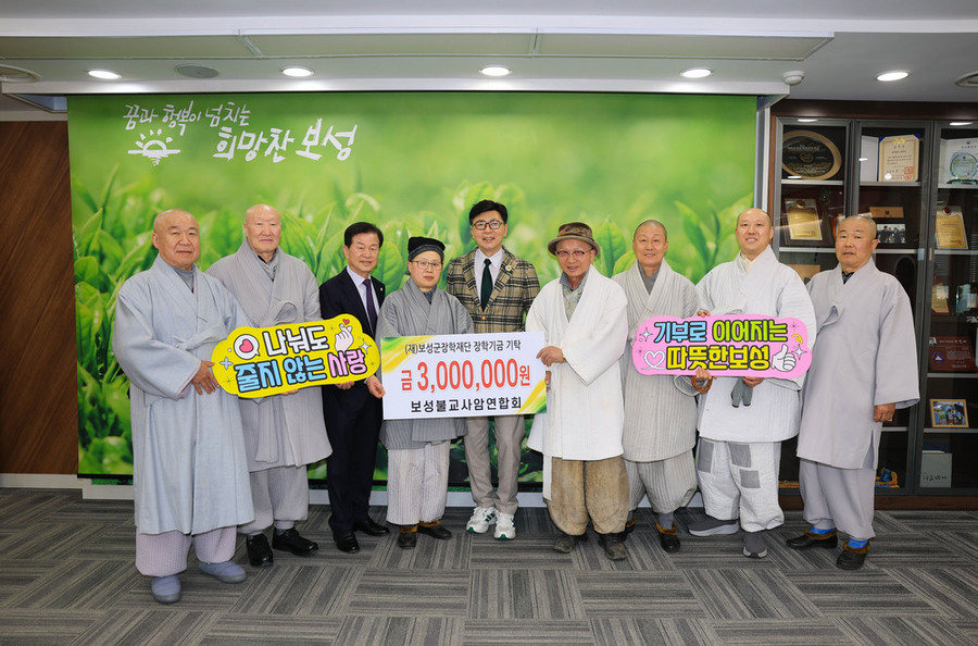 ▲ 보성불교사암연합회·보성군조합운영협의회 보성군장학재단에 1300만 원 기탁_(왼쪽에서 세 번째 문찬오 보성군 장학재단 이사장, 다섯 번째_김철우 보성군수, 일곱 번째 각안스님 보성불교사암연합회 회장)ⓒ보성군 제공