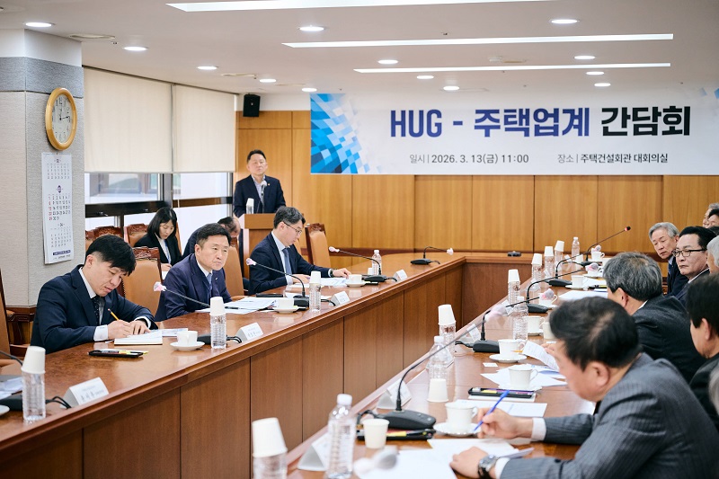 ▲ 최인호 주택도시보증공사 사장(왼쪽 가운데)이 13일 열린 HUG-주택 업계 간담회에서 건의 사항을 청취하고 있다.ⓒHUG 제공