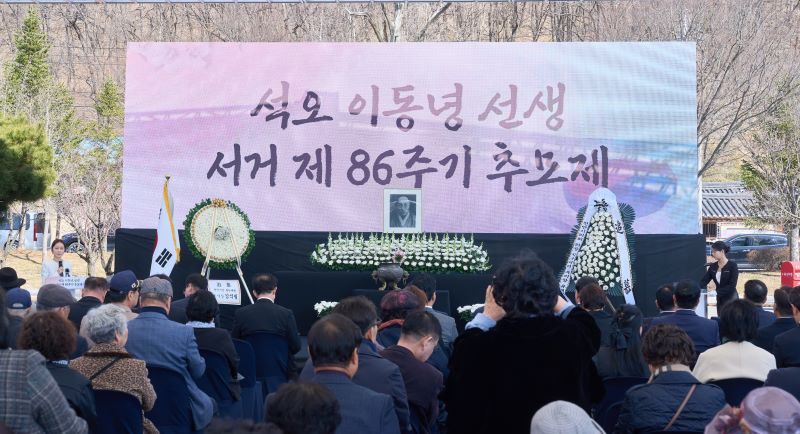 ▲ 천안 석오이동녕선생기념관에서 13일 이동녕 선생 제86주기 추모제 행사가 진행되고 있다.ⓒ천안시