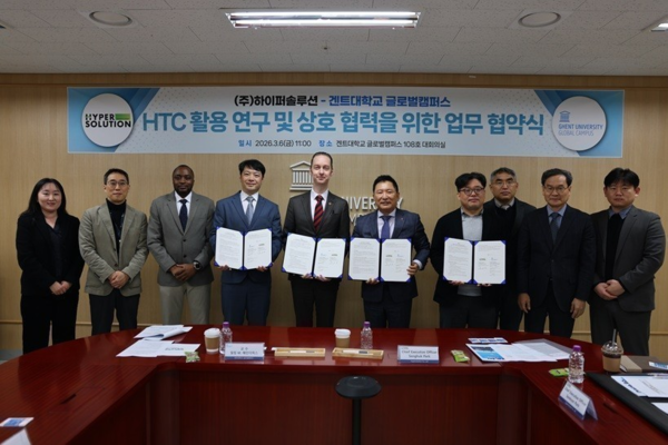 ▲ 겐트대학교 글로벌캠퍼스와 하이퍼솔루션 관계자들이 업무 협약식 이후 기념사진을 찍고 있다.ⓒ 겐트대 제공