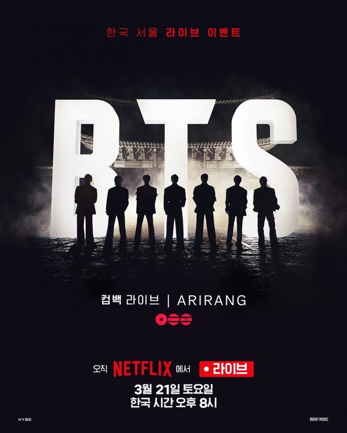 ▲ 'BTS 컴백 라이브: ARIRANG' 티저 포스터.ⓒ넷플릭스