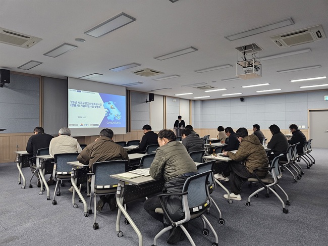 ▲ 강원테크노파크가 지난 12일 강원 강릉에서 '2026년 시군구연고산업육성사업 설명회'를 개최했다. ⓒ강원테크노파크