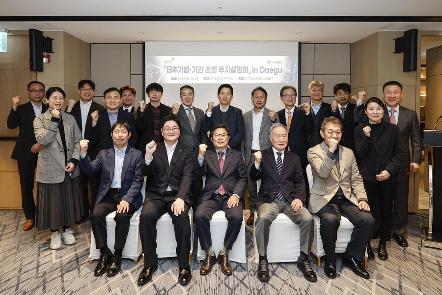 ▲ DGFEZ는 13일 대구 메리어트호텔 이스트홀에서 국내 소재 일본계 기업 및 기관 관계자를 대상으로 ‘일본 기업·기관 초청 투자설명회’ 인 대구(in Daegu)를 개최했다.ⓒDGFEZ