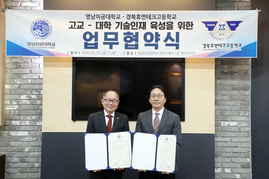 ▲ 이재용 총장과 송기석 교장이 기념사진을 촬영하고 있다.ⓒ영남이공대