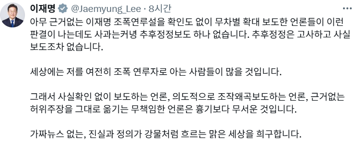 ▲ 이재명 대통령이 14일 자신의 엑스(X·옛 트위터)에 올린 글 전문.