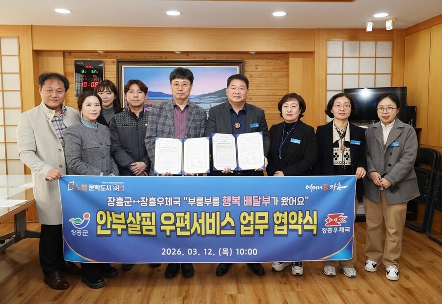 ▲ 안부살핌 우편서비스ⓒ장흥군 제공