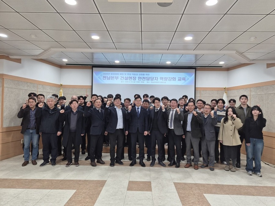 ▲ 농어촌公 전남, 건설현장  안전사고 ‘ZERO’를 위한 역량 결집ⓒ한국농어촌공사 전남지역본부 제공