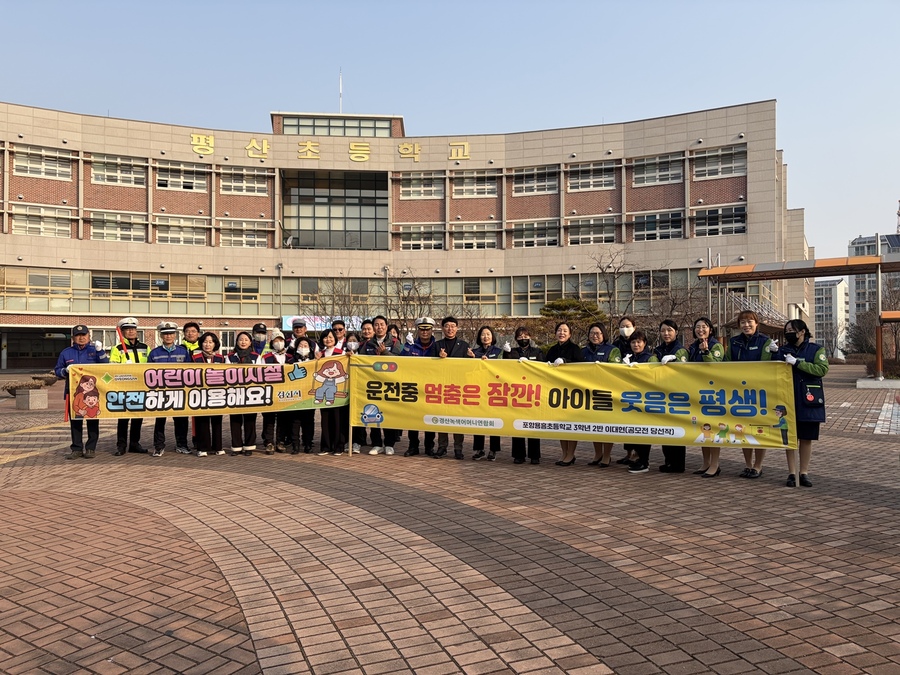 ▲ 경산시(시장 조현일)는 새 학기를 맞아 어린이들의 안전한 등하굣길과 학교생활을 지원하기 위한 ‘개학기 안전 캠페인’을 실시했다.ⓒ경산시