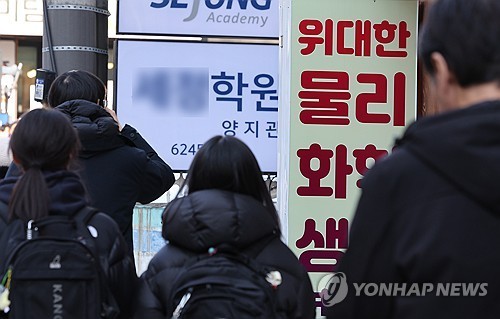 ▲ 서울 강남구 대치동 학원가.ⓒ연합뉴스