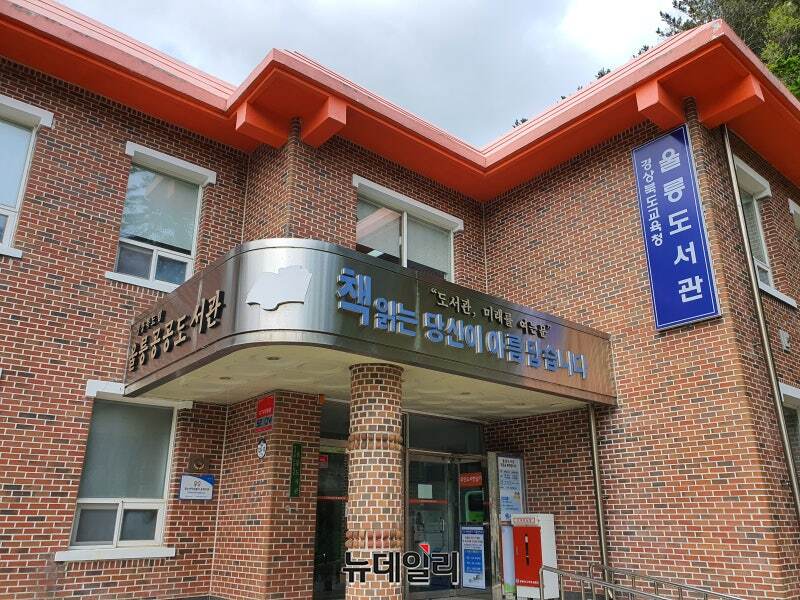 ▲ ​울릉도서관(관장 김일영)이 오는 3월 17일부터 어린이들의 창의적 사고력과 디지털 리터러시를 높이기 위한 2026년 어린이 독서회 ‘북쟁이’ 회원을 모집한다.ⓒ​뉴데일리