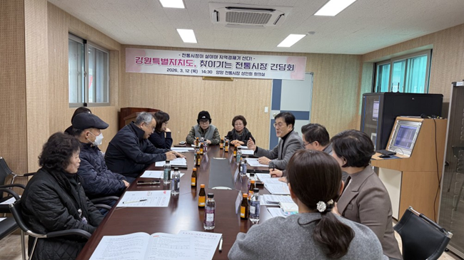 ▲ 지난 12일 양양 전통시장 상인회 회의실에서 가진 간담회 모습. ⓒ강원특별자치도