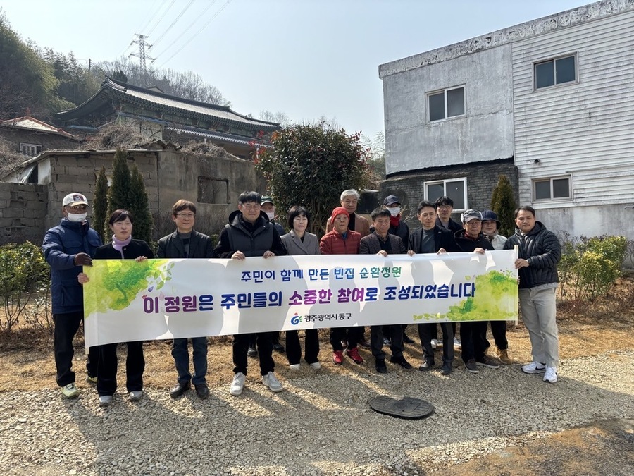 ▲ 광주 동구, 지산동 붕괴 위험 빈집 ‘사계절 순환정원’으로 재탄생ⓒ광주광역시 동구청 제공