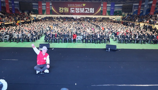 ▲ 김진태 도지사가 15일 원주 치악체육관에서 '도민과 함께하는♥ 강원 도정보고회' 원주권 행사를 개최했다. 이날 7000여 명의 원주권역 도민이 참석했다. ⓒ강원특별자치도