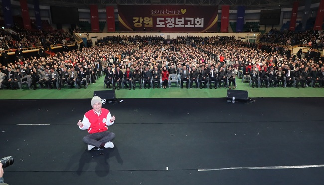 ▲ 김진태 도지사가 15일 원주 치악체육관에서 '도민과 함께하는♥ 강원 도정보고회' 원주권 행사를 개최했다. 이날 7000여 명의 원주권역 도민이 참석했다. ⓒ강원특별자치도