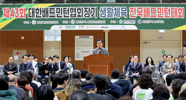 ▲ 제43회 대한배드민턴협회장기 전국클럽인대회 모습.ⓒ조원회의장