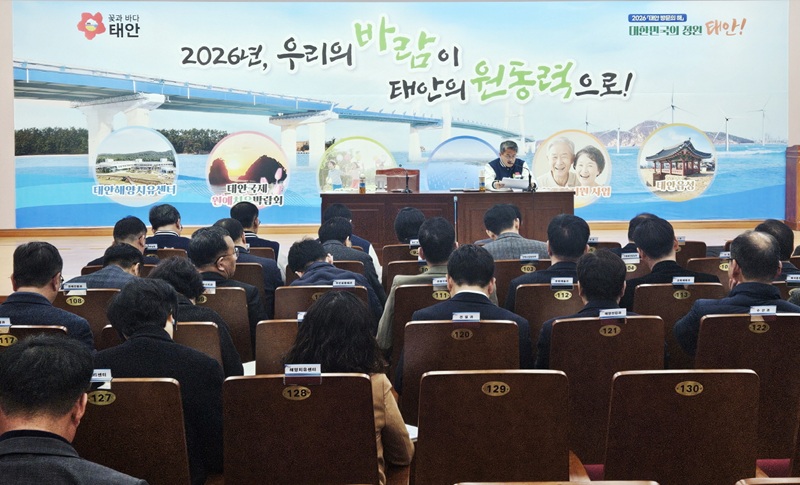 ▲ 2026 태안국제원예치유박람회 추진상황 보고회 모습.ⓒ태안군