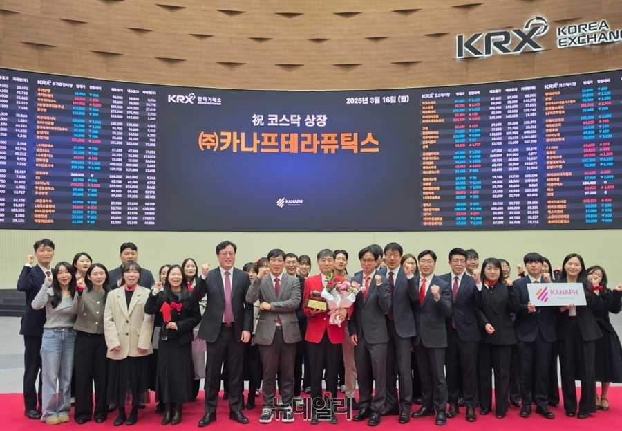 ▲ 이병철 카나프테라퓨틱스 대표(가운데)와 임직원 및 관계자들이 16일 서울 영등포구 한국거래소에서 카나프테라퓨틱스 상장식에 참석해 기념 촬영하고 있다. ⓒ박정은 기자