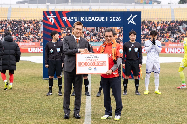 ▲ 강원FC 2026 홈경기 개막전 기부금 전달식 장면. ⓒ강릉시