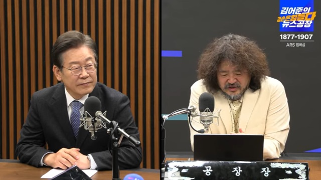 ▲ 이재명 대통령(왼쪽)이 더불어민주당 대표였던 2024년 3월 '김어준의 겸손은 힘들다 뉴스공장' 유튜브에 출연한 모습. ⓒ김어준의 겸손은 힘들다 뉴스공장 유튜브 캡처