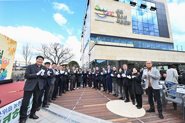 ▲ 군위군은 지난 13일 ‘군위 청소년 허브센터’ 개관식을 개최했다.ⓒ군위군
