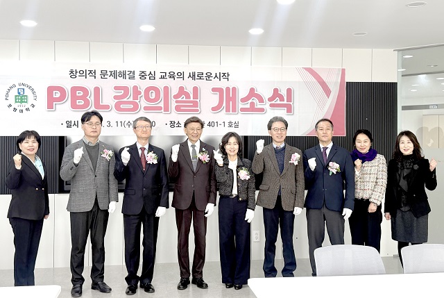 ▲ 포항대학교 유아교육과는 지난 11일 교내에서 PBL(Project-Based Learning) 강의실 구축을 기념하는 개소식을 개최했다.ⓒ포항대