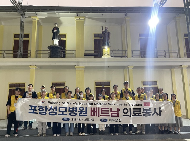 ▲ 포항성모병원 해외의료봉사단이 지난 4일부터 8일까지 5일간 베트남에서 의료봉사 활동을 진행했다.ⓒ포항성모병원