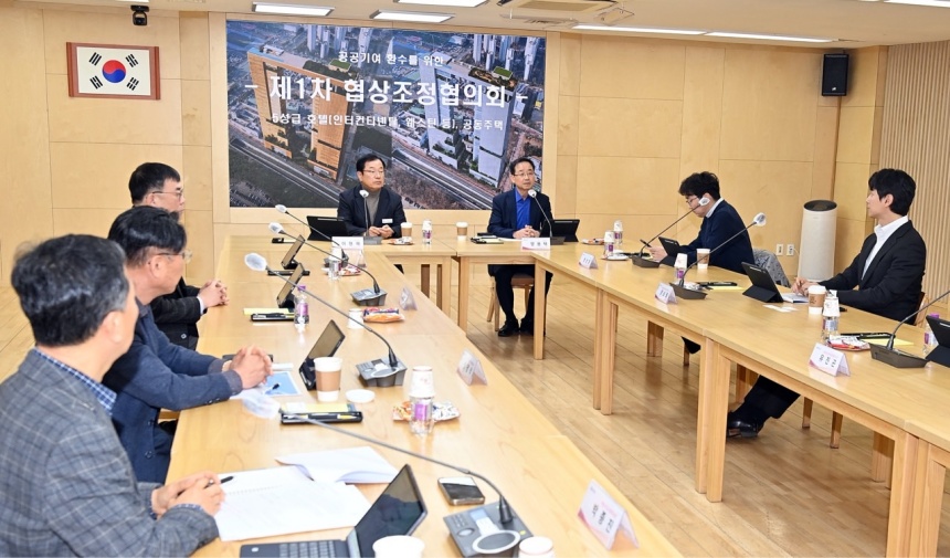 ▲ 지난 13일 공공기여 환수를 위한 제1차 협상조정협의회 회의가 열리고 있다 ⓒ하남시 제공