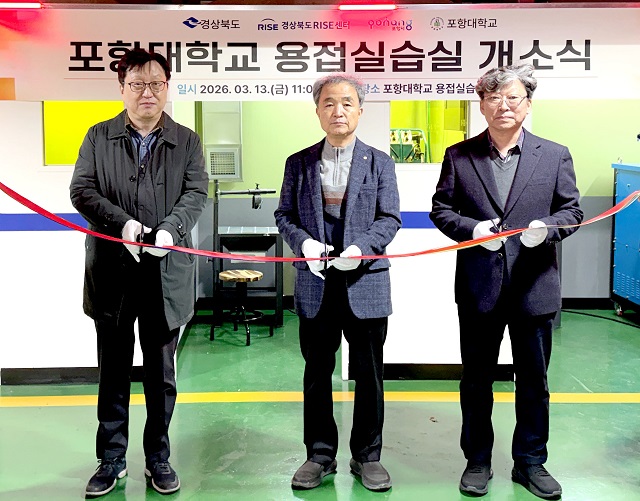 ▲ 포항대학교 RISE 사업단은 지난 13일 관련 특성화 학과 교수와 RISE 사업 관계자 등이 참석한 가운데 근면관 옆에 구축된 용접실습실 개소식을 개최했다.ⓒ포항대