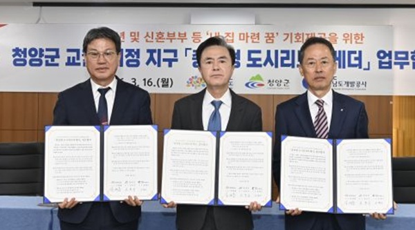 ▲ 김태흠 충남지사(가운데)와 김돈곤 청양군수(왼쪽), 김병근 충남개발공사 사장이 16일 도청 상황실에서 ‘충남형 도시리브투게더’ 사업 추진을 위한 업무협약을 체결한 뒤 협약서를 들어 보이고 있다.ⓒ충남도