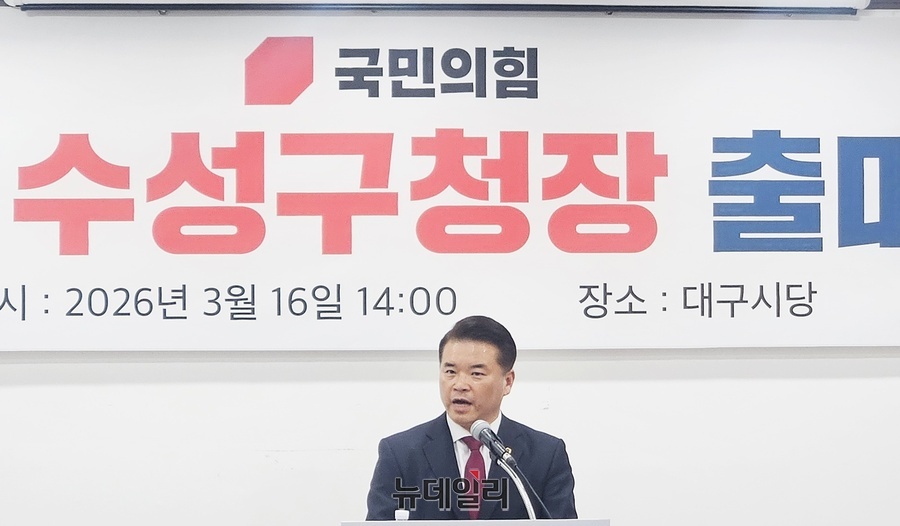 전경원 원내대표, 수성구청장 출마 선언…‘새 인물’로 수성 ‘새로운 변화’ 이끈다