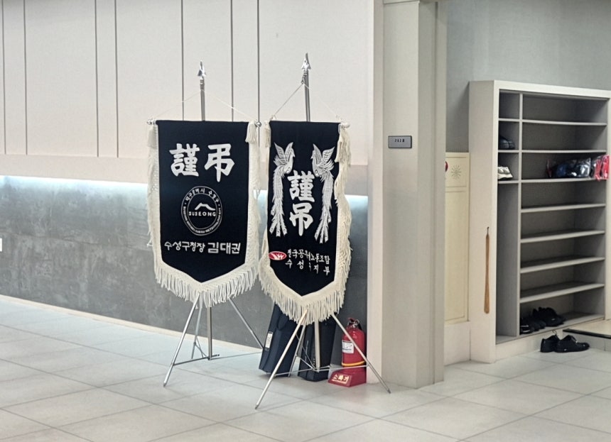 ▲ 16일 대구 수성구 한 장례식장에 마련된 수성구청 공무원 A씨의 빈소. ⓒ연합뉴스