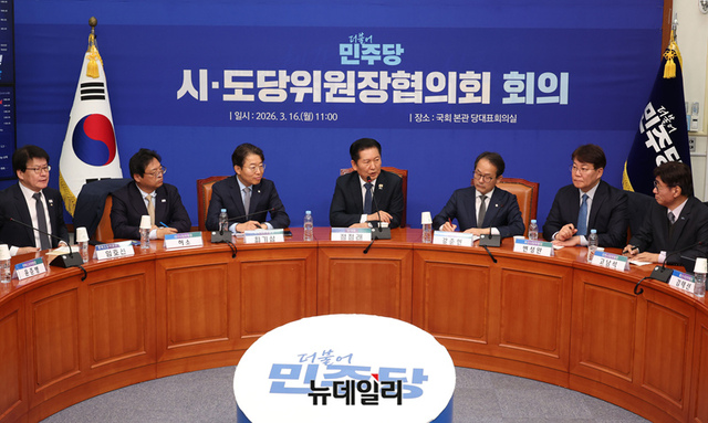 ▲ 정청래 더불어민주당 대표가 16일 국회에서 열린 시·도당위원장협의회 회의에서 모두발언을 하고 있다.ⓒ이종현 기자