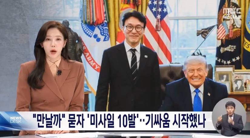 ▲ MBC '뉴스데스크' 방송 화면 캡처.