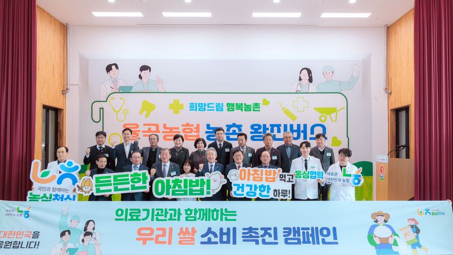 ▲ 합천군은 16일 의료 사각지대에 놓인 군민들에게 의료서비스를 제공하는 ‘농촌왕진버스’ 운영을 시작했다.ⓒ합천군